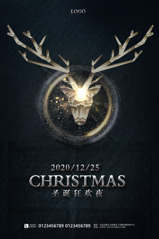 黑色大气圣诞节狂欢鹿角宣传海报设计